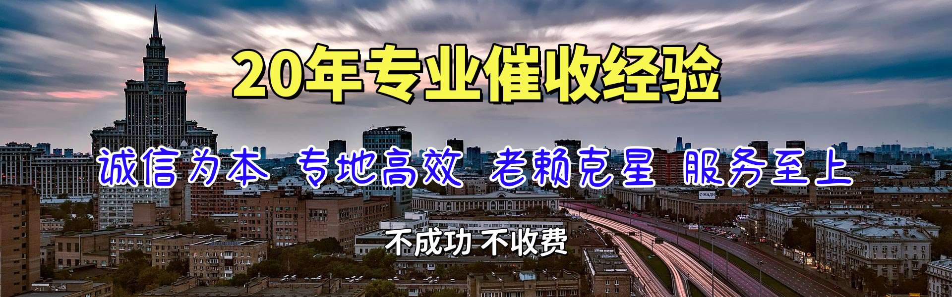 周村清债公司